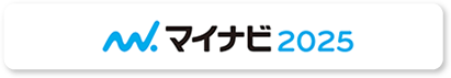 マイナビ2025