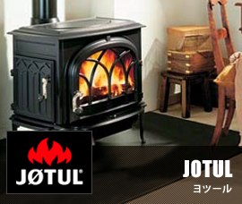 JOTUL　ヨツール